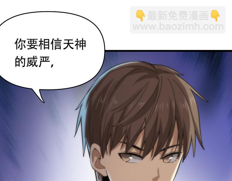 🍲重生小医仙 第129话 我摊牌了 第13页