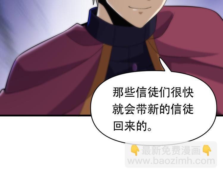 🍲重生小医仙 第129话 我摊牌了 第14页
