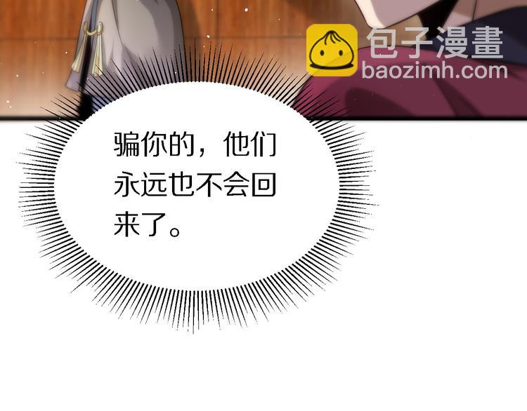 🍲重生小医仙 第129话 我摊牌了 第16页