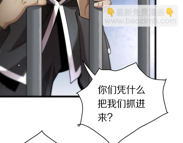 🍲重生小医仙 第129话 我摊牌了 第18页