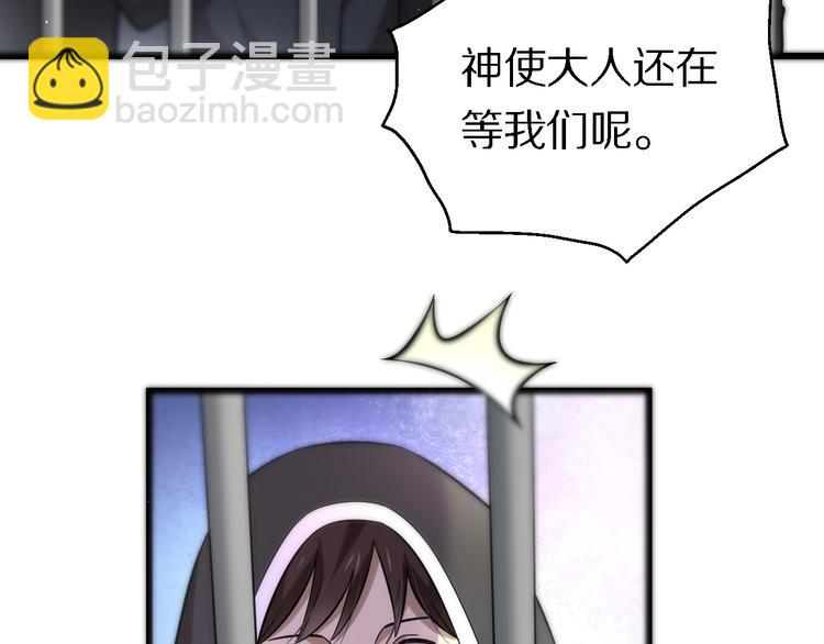 🍲重生小医仙 第129话 我摊牌了 第20页
