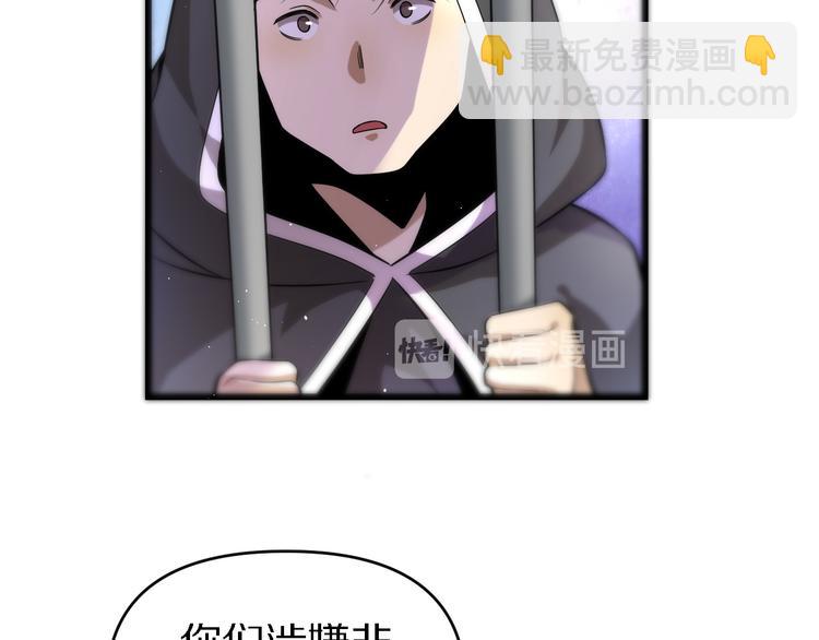 🍲重生小医仙 第129话 我摊牌了 第21页