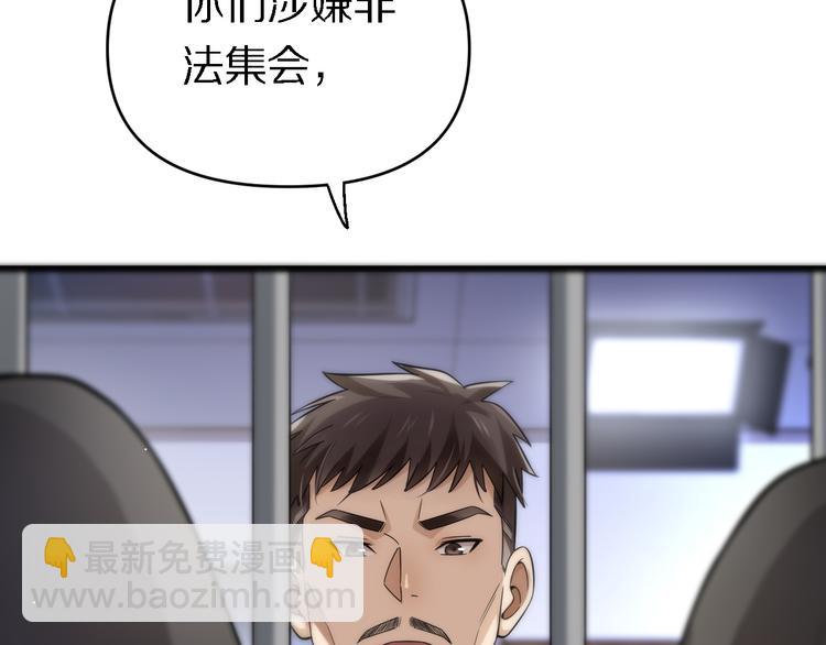 🍲重生小医仙 第129话 我摊牌了 第22页