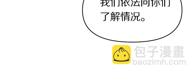🍲重生小医仙 第129话 我摊牌了 第24页
