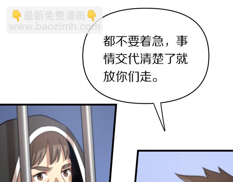 🍲重生小医仙 第129话 我摊牌了 第25页
