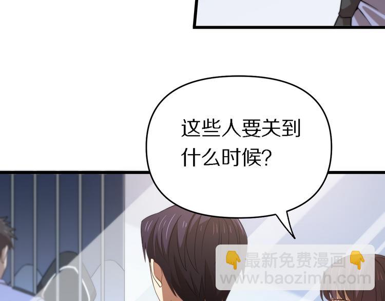 🍲重生小医仙 第129话 我摊牌了 第27页