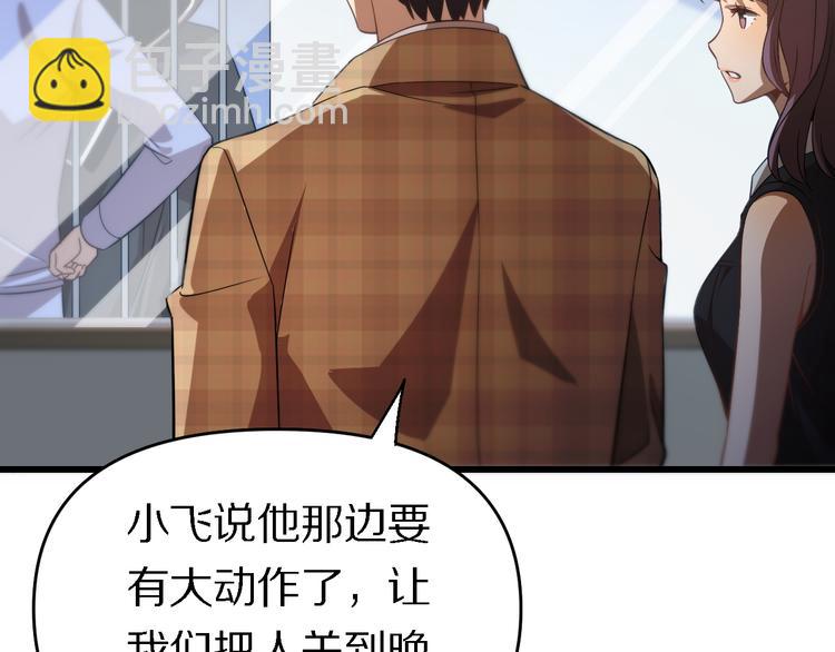 🍲重生小医仙 第129话 我摊牌了 第28页