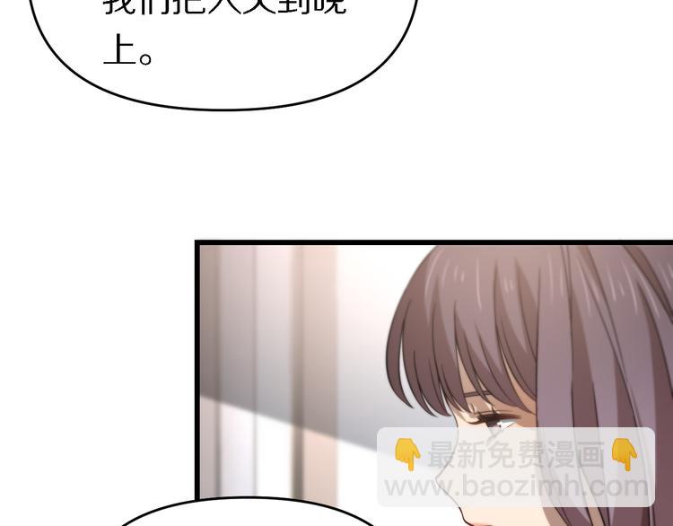 🍲重生小医仙 第129话 我摊牌了 第29页