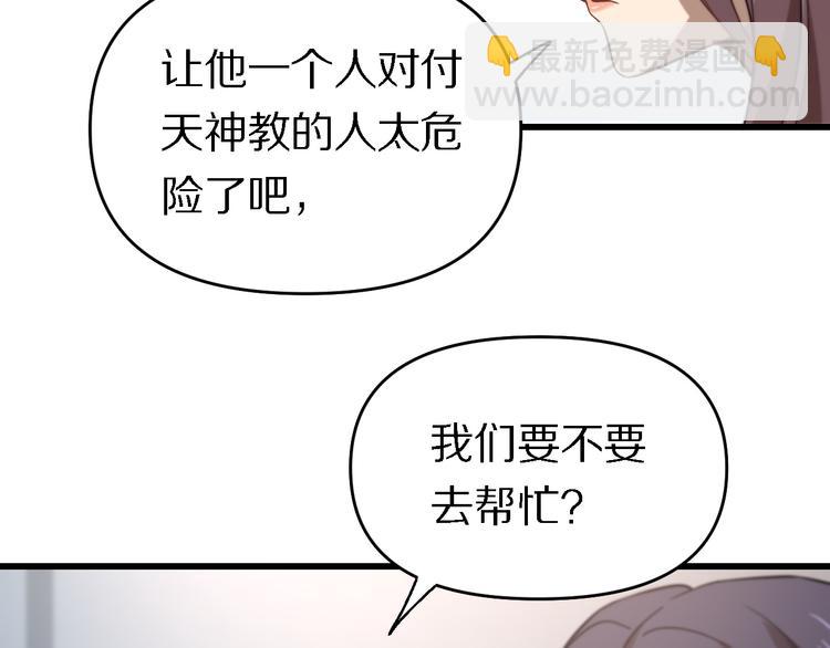 🍲重生小医仙 第129话 我摊牌了 第30页
