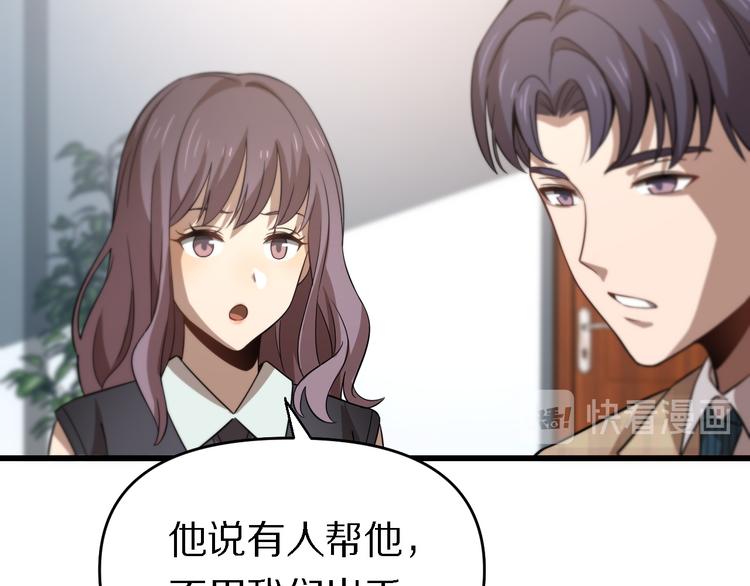 🍲重生小医仙 第129话 我摊牌了 第31页