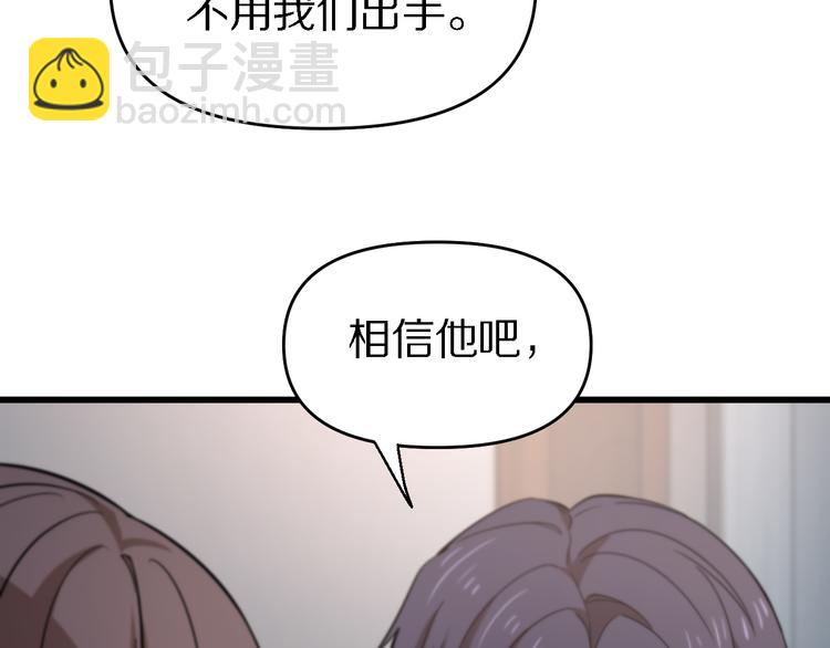 🍲重生小医仙 第129话 我摊牌了 第32页