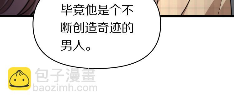 🍲重生小医仙 第129话 我摊牌了 第34页