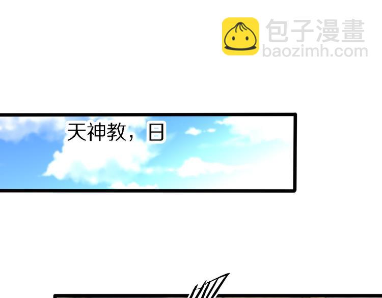 🍲重生小医仙 第129话 我摊牌了 第35页