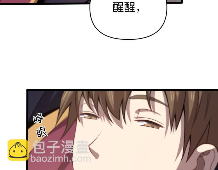 🍲重生小医仙 第129话 我摊牌了 第38页
