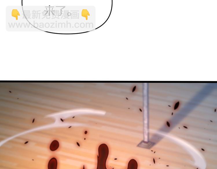 🍲重生小医仙 第129话 我摊牌了 第41页