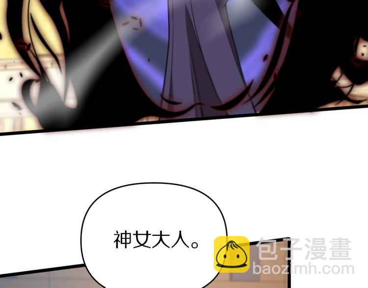 🍲重生小医仙 第129话 我摊牌了 第47页
