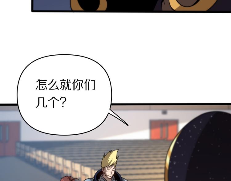 🍲重生小医仙 第129话 我摊牌了 第50页