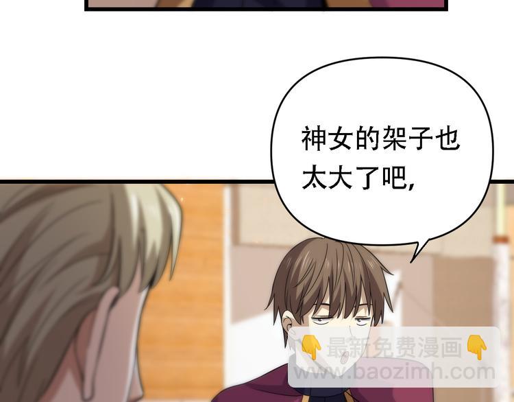 🍲重生小医仙 第129话 我摊牌了 第8页