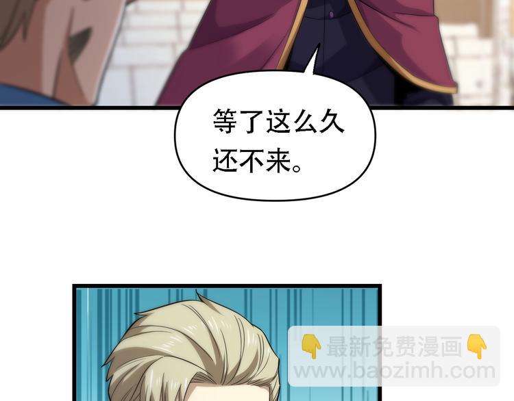 🍲重生小医仙 第129话 我摊牌了 第9页