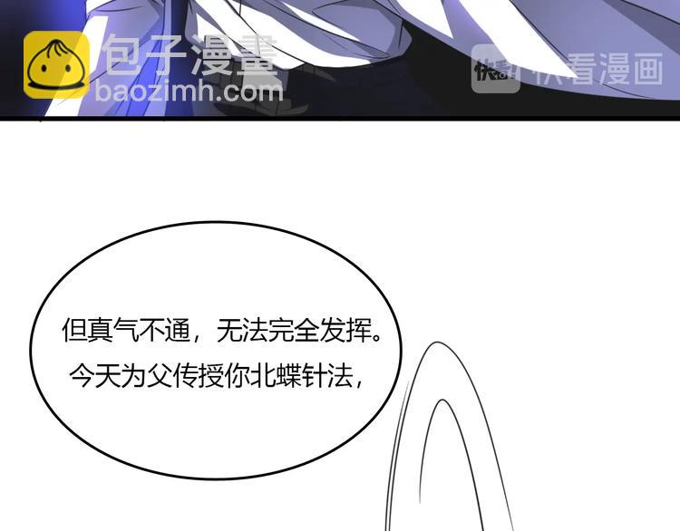 🍲重生小医仙 第14话 我不是人但狗是真的狗 第12页