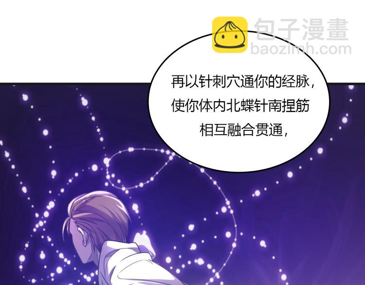 🍲重生小医仙 第14话 我不是人但狗是真的狗 第15页
