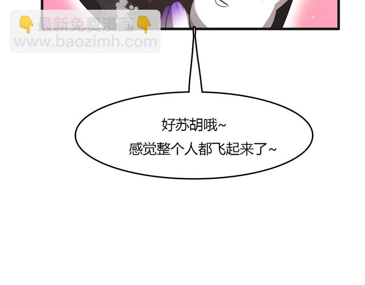 🍲重生小医仙 第14话 我不是人但狗是真的狗 第24页