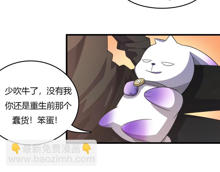 🍲重生小医仙 第14话 我不是人但狗是真的狗 第27页