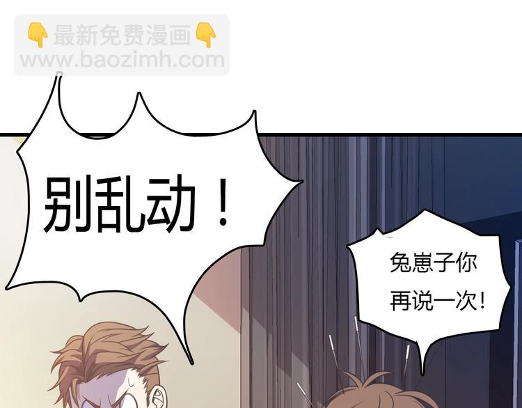 🍲重生小医仙 第14话 我不是人但狗是真的狗 第28页