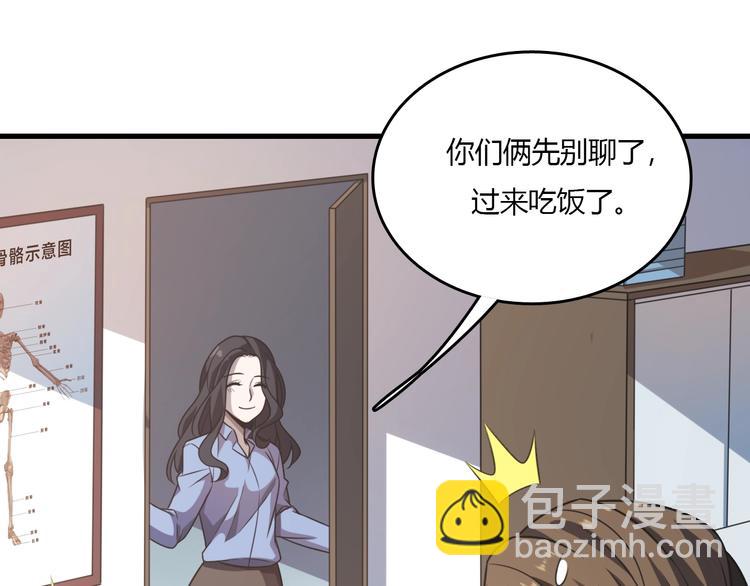 🍲重生小医仙 第14话 我不是人但狗是真的狗 第35页