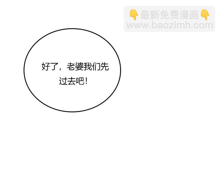 🍲重生小医仙 第14话 我不是人但狗是真的狗 第40页