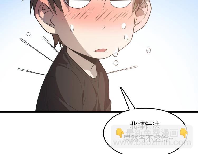 🍲重生小医仙 第14话 我不是人但狗是真的狗 第42页
