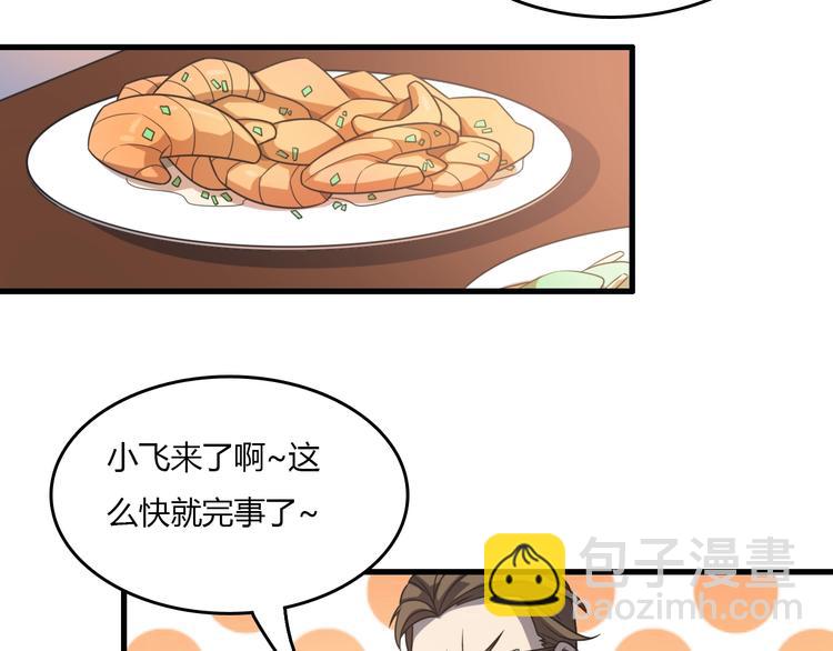🍲重生小医仙 第14话 我不是人但狗是真的狗 第43页
