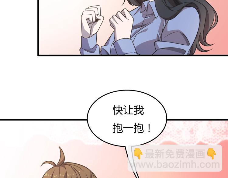 🍲重生小医仙 第14话 我不是人但狗是真的狗 第49页