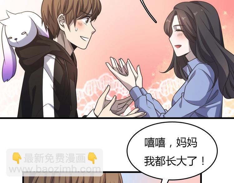 🍲重生小医仙 第14话 我不是人但狗是真的狗 第50页