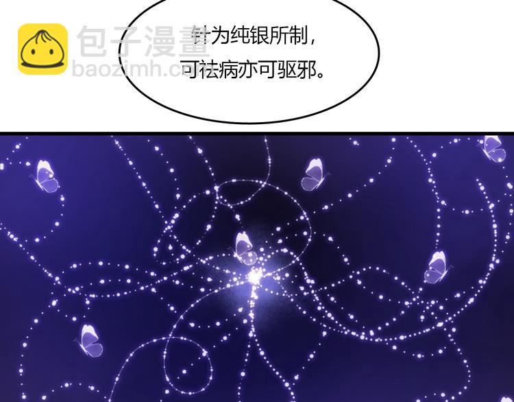 🍲重生小医仙 第14话 我不是人但狗是真的狗 第6页