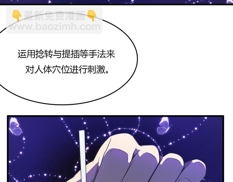 🍲重生小医仙 第14话 我不是人但狗是真的狗 第7页