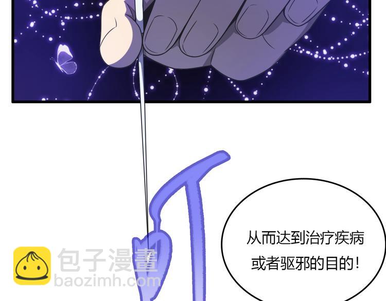 🍲重生小医仙 第14话 我不是人但狗是真的狗 第8页
