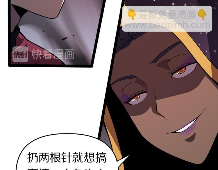 🍲重生小医仙 131话 审判 第16页