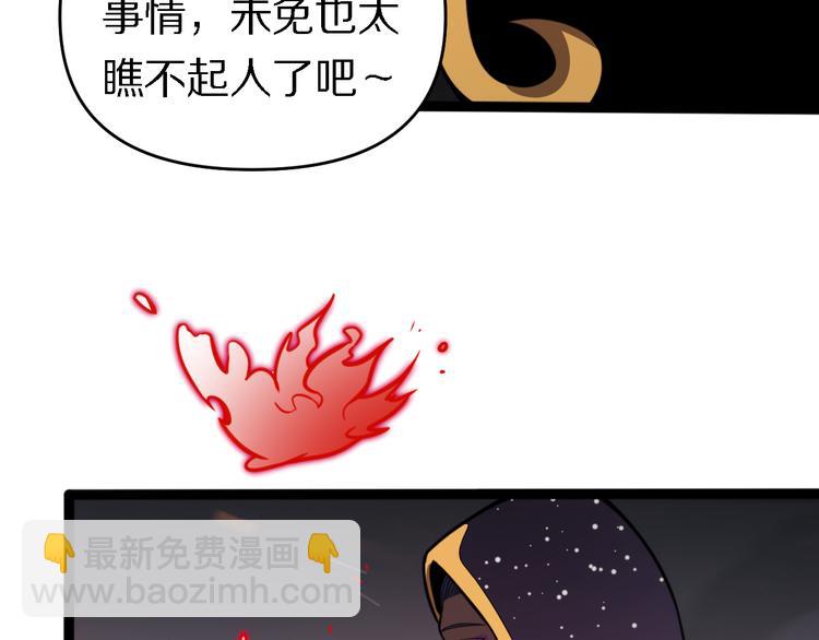 🍲重生小医仙 131话 审判 第17页