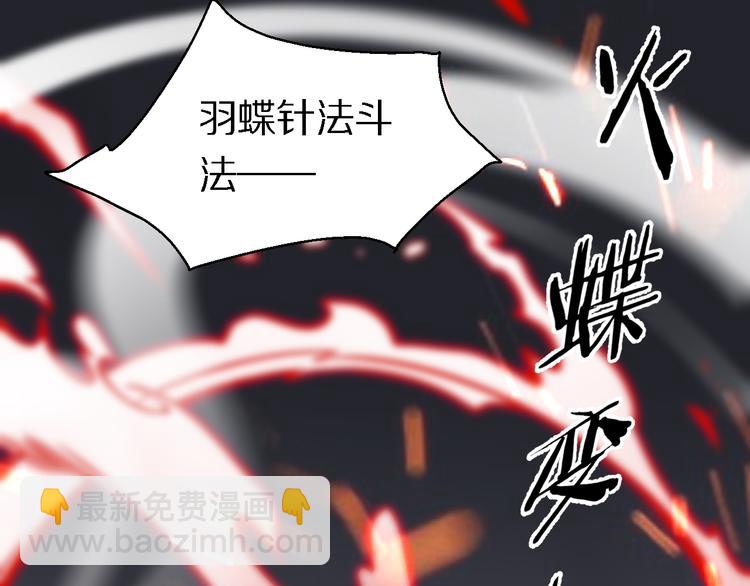 🍲重生小医仙 131话 审判 第21页