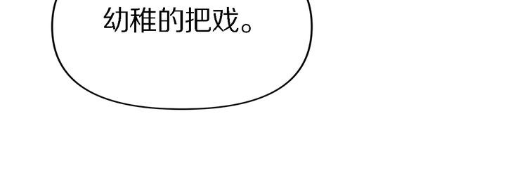 🍲重生小医仙 131话 审判 第25页