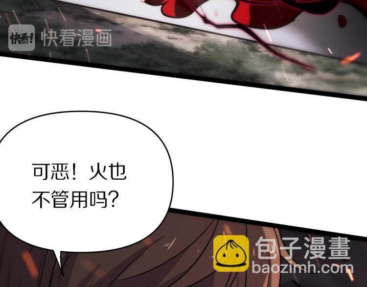 🍲重生小医仙 131话 审判 第38页