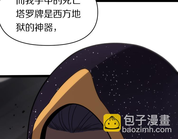 🍲重生小医仙 131话 审判 第42页