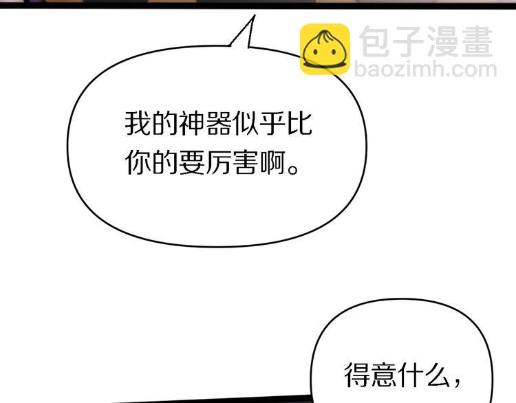 🍲重生小医仙 131话 审判 第44页