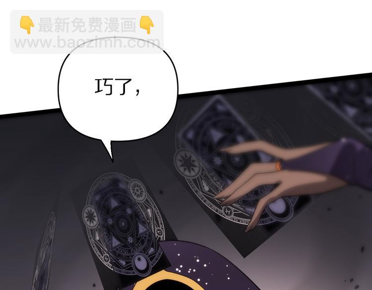 🍲重生小医仙 131话 审判 第47页