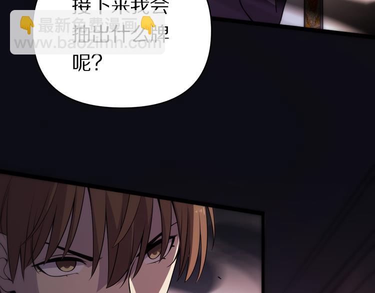 🍲重生小医仙 131话 审判 第8页