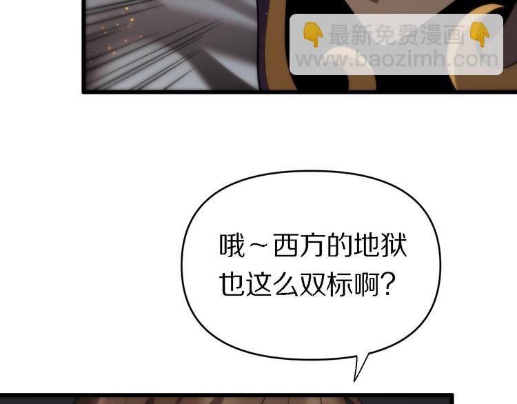 🍲重生小医仙 第133话 浴火重生 第11页