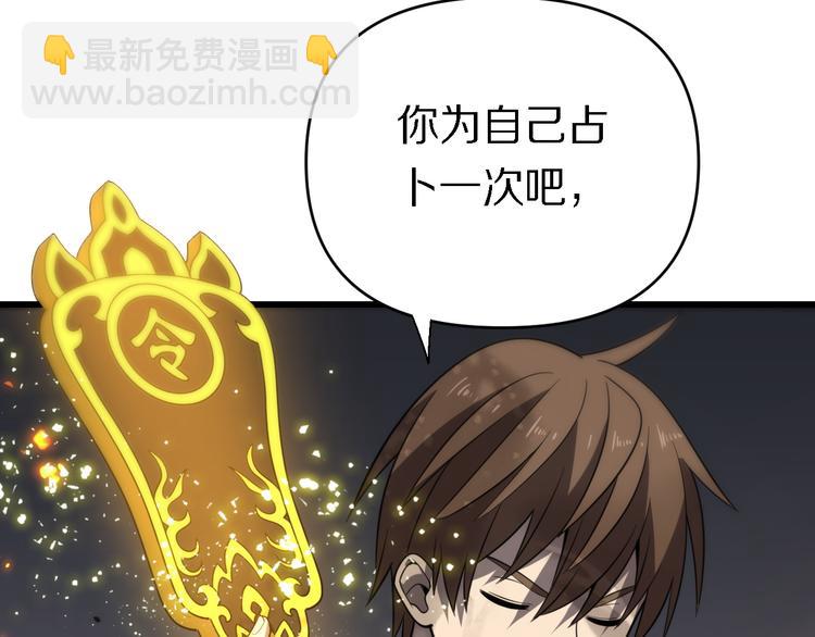 🍲重生小医仙 第133话 浴火重生 第13页