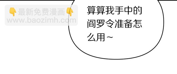 🍲重生小医仙 第133话 浴火重生 第15页