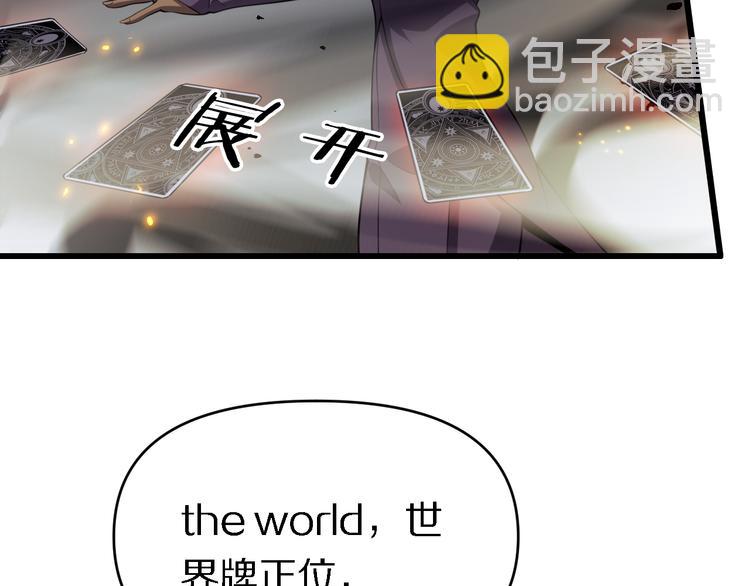 🍲重生小医仙 第133话 浴火重生 第17页